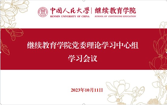 7mmtv
党委组织深入学习贯彻习近平文化思想 图片1.jpg